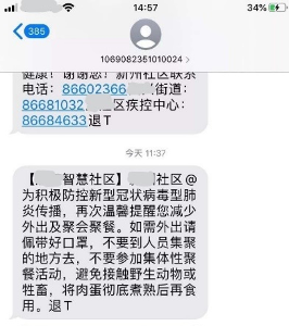 text messages to inform returning travelers of pandemic updates